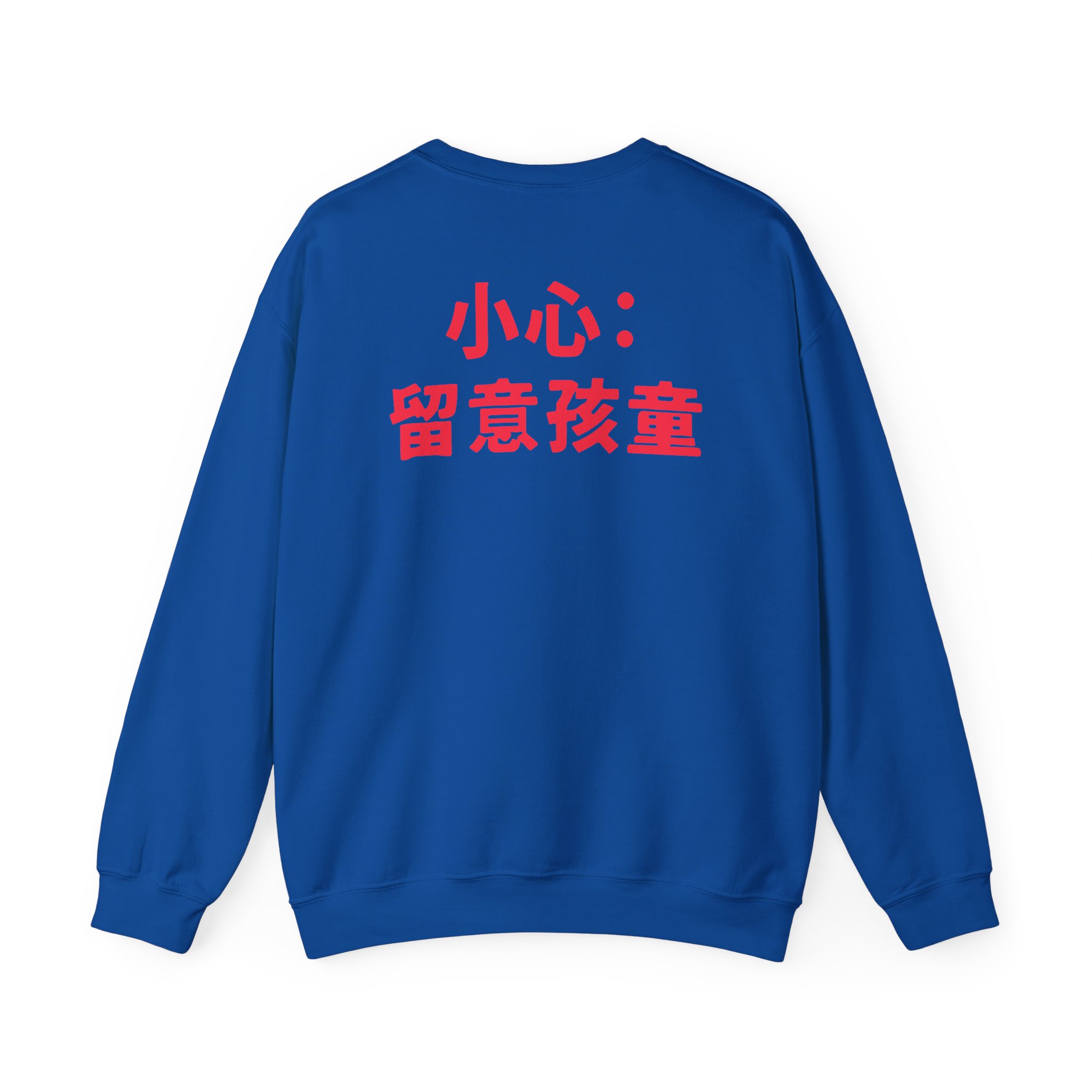 Blur Unisex Heavy Blendâ„¢ Crewneck Sweatshirt