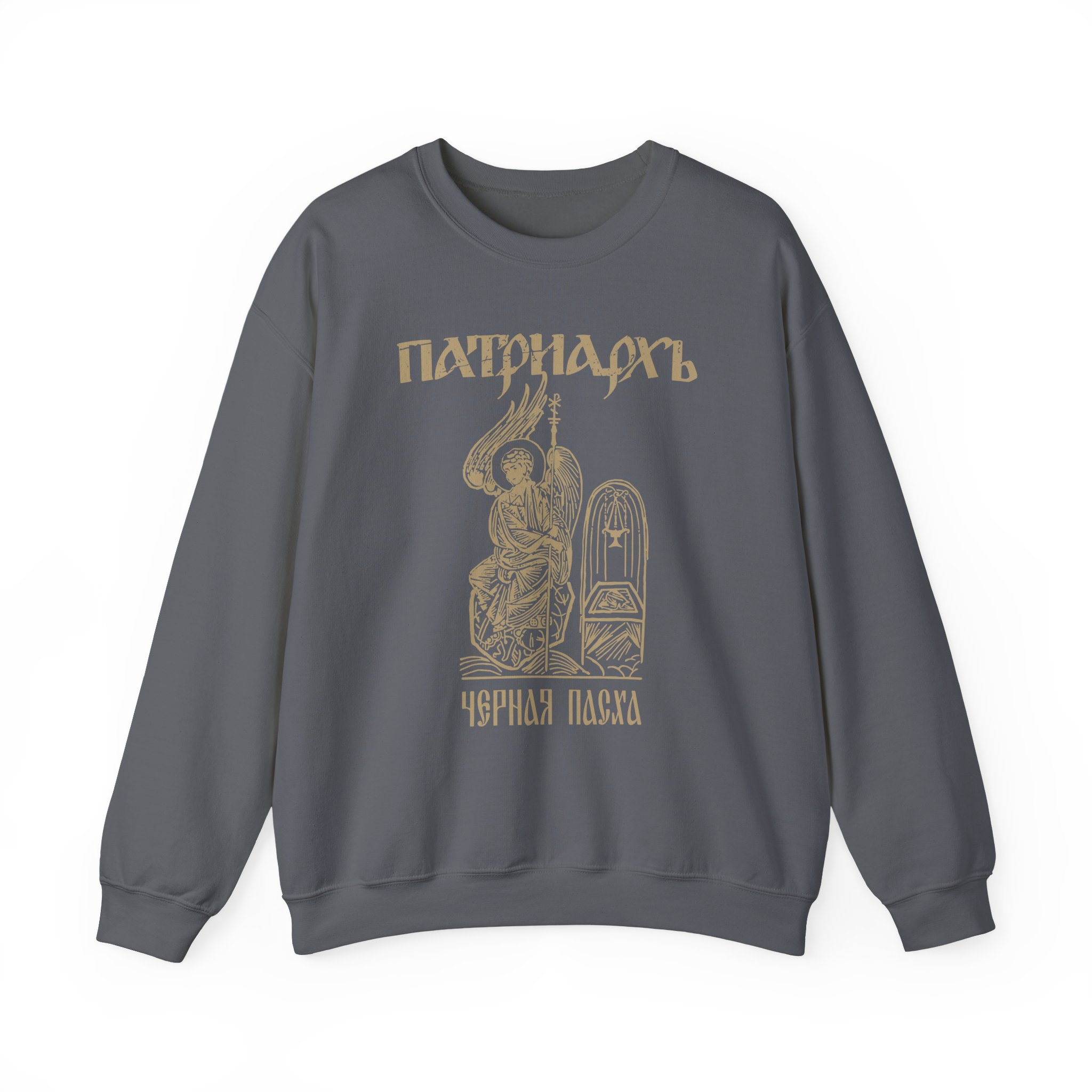 Batushka Patriarkh Черная Пасха Unisex Heavy Blend™ Crewneck Sweatshirt